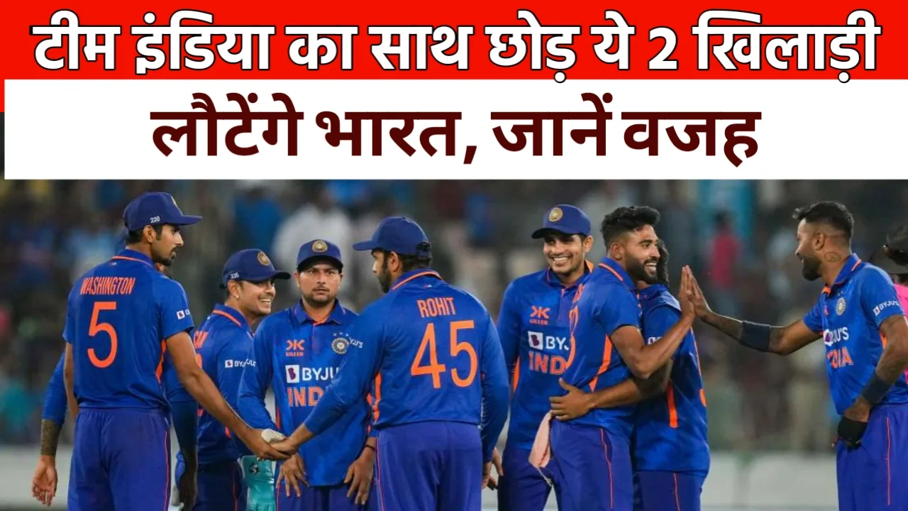 Team India in group
